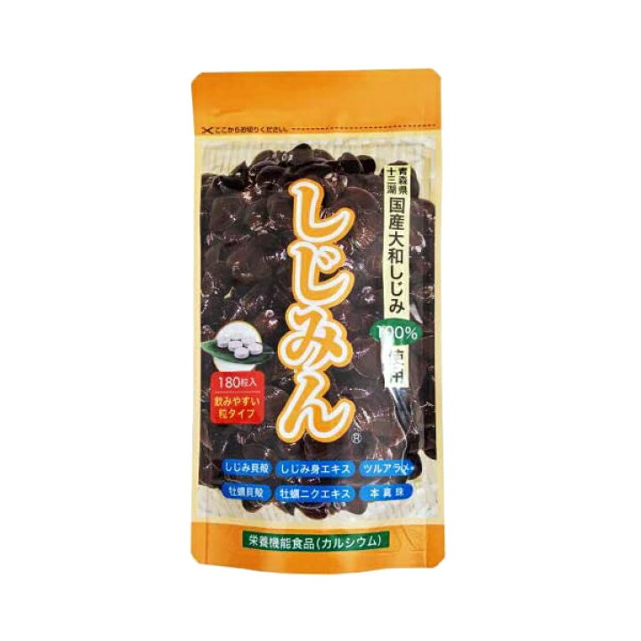 楽天市場】しじみん パックタイプ( 180粒 )しじみ 貝殻 カルサイト 