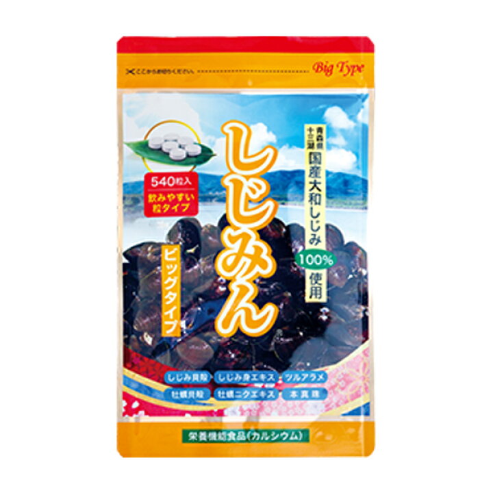 楽天市場】しじみん ビッグタイプ( 540粒 )しじみ 貝殻 カルサイト 