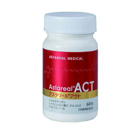 アスタリールACT( 60粒 ) 栄養補助食品　アスタキサンチン サプリ サプリメント トコトリエノール ACT2