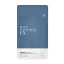 ブラックサプリEX 1袋(90粒 約1ヶ月分)オーダーサプリ ECホールディングス 黒ごま ビオチン 白髪 黒髪 艶髪 栄養機能…