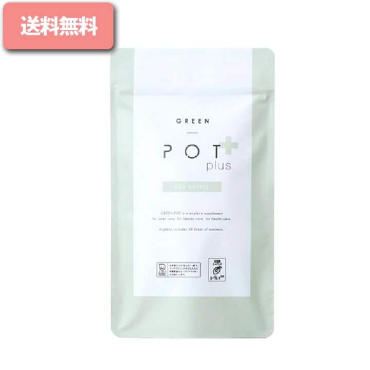 楽天市場】グリーンポット プラス キーサプリ( 90粒 )GREEN POT plus 