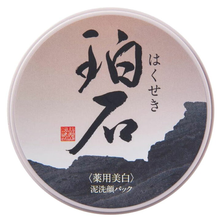 楽天市場】珀石(はくせき) ( 80g )泥パック洗顔 クレイ配合 医薬部外品 