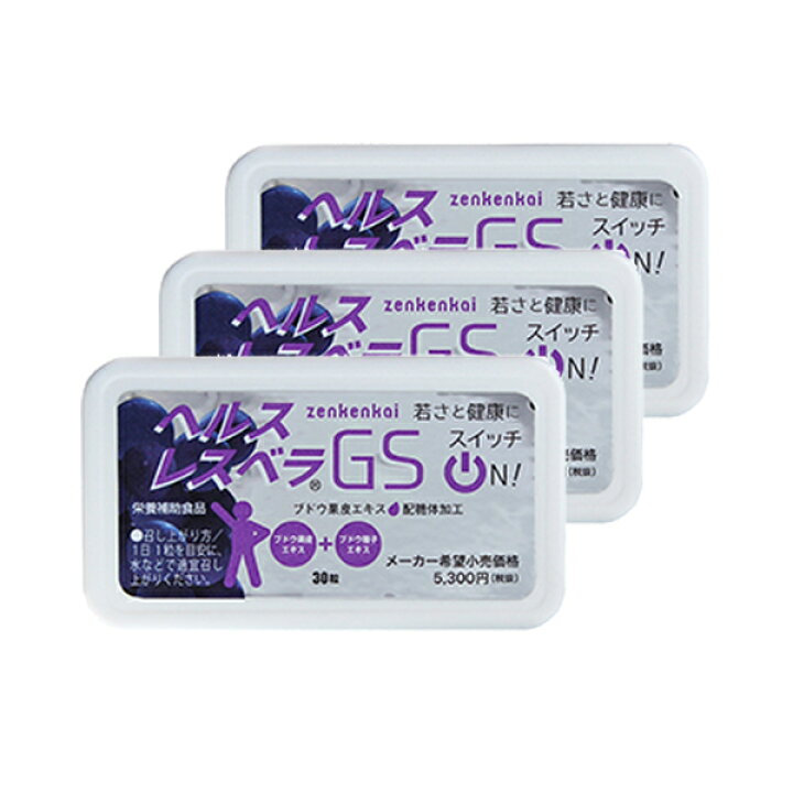 楽天市場】ヘルスレスベラGS( 300mg×30粒 ) 日本直販総本社 : ワンズ 