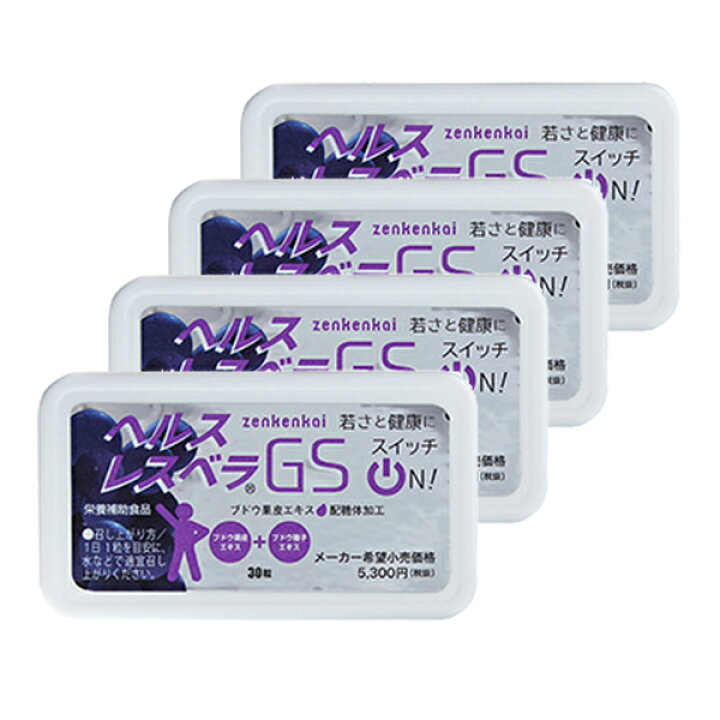楽天市場】ヘルスレスベラGS( 300mg×30粒 ) 日本直販総本社 : ワンズ 