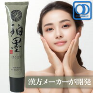 はくぼく(珀墨) ( 40g )洗い流し用パック 美白ピーリングジェル 薬用美白 医薬部外品 白墨