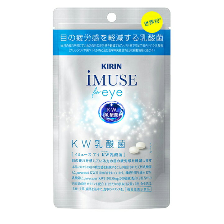 楽天市場】イミューズアイ（ 60粒入 ）iMUSE eye プラズマ乳酸菌 