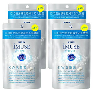 イミューズアイ（ 60粒入 ）iMUSE eye プラズマ乳酸菌 サプリメント タブレット