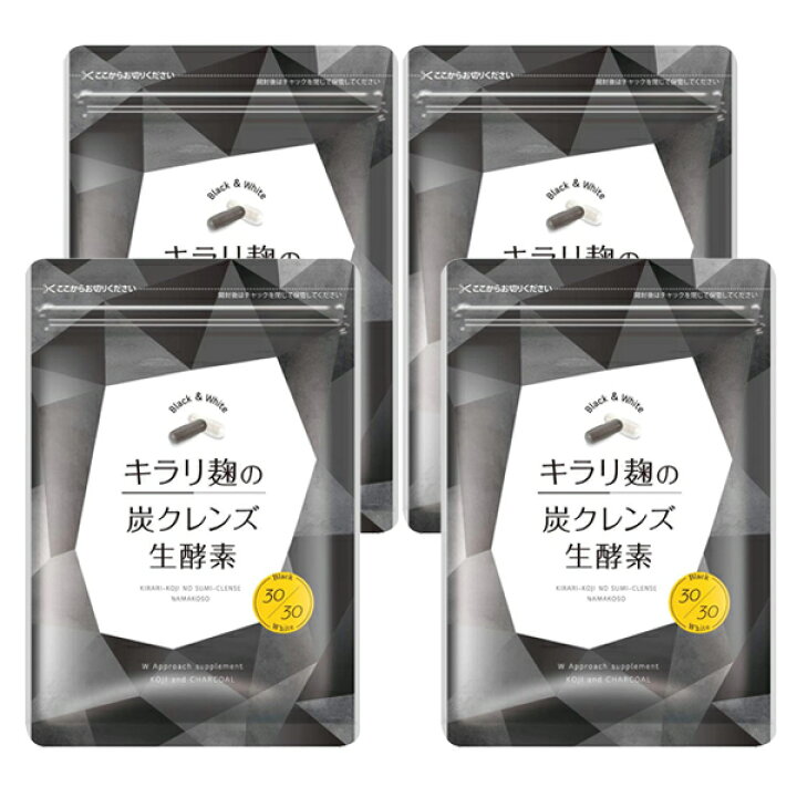 楽天市場】キラリ麹の炭クレンズ生酵素( 60粒入 )麹酵素 炭 生酵素  