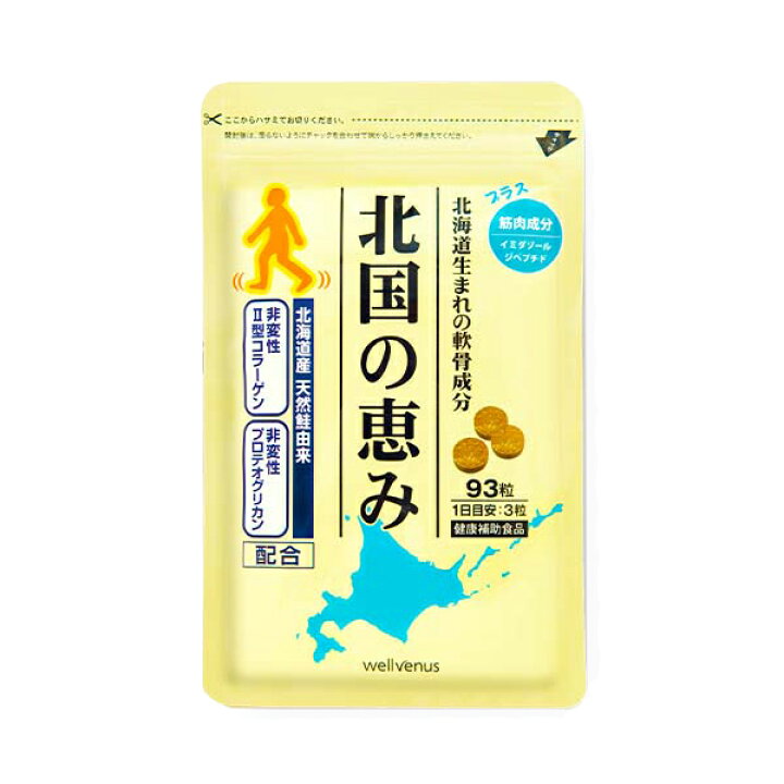 楽天市場】北国の恵み ( 93粒 ) ウェルヴィーナス wellvenus 