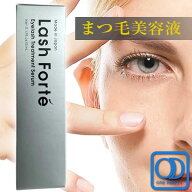 ラッシュフォルテ( 5ml )LashForte Lash Forté まつ毛美容液 日本初毛根幹細胞×エクソソーム 色素沈着…