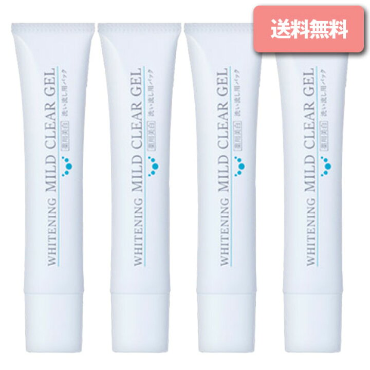 楽天市場】ルソイル ホワイトニングマイルドクリアジェル( 40g )爽やか 