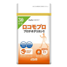 ロコモプロ ( 約1ヶ月分 200mg×60粒 )プロテオグリカン 配合 DyDoヘルスケア 軟骨成分 筋肉成分 ヒアルロン酸 コラーゲン コンドロイチン イミダゾールジペプチド 健康 サプリメント サプリ 送料無料 SPL DyDoロコモプロ30日分