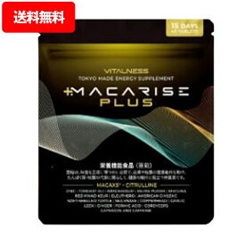 マカライズプラス MACARISE PLUS( 45粒 15日分 )シトルリンサプリ 亜鉛サプリ マカ 栄養機能食品 マカックス MACAXS ヒハツ 高配合 国内製造