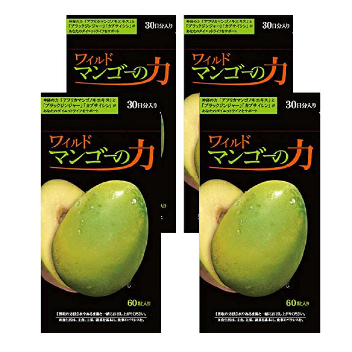 楽天市場】ワイルドマンゴーの力( 60粒 )亀山堂 機能性表示食品 エラグ 