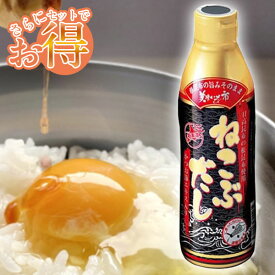 ねこぶだし( 450ml )美味いもの市 濃縮タイプ だし 出汁 こんぶ 昆布 和風だし 根昆布 ねこんぶ 万能だし 万能調味料 漬物 おでん うどん TVショッピング テレビショッピング