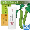 口氣預防用品｜なたまめ柿渋歯磨き( 120g )医薬部外品 薬用 京都やまちや