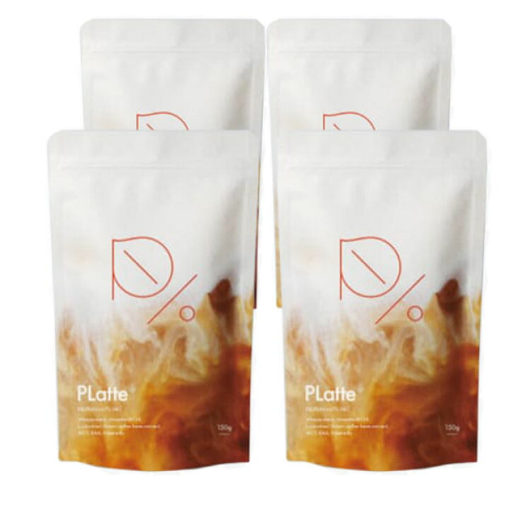 楽天市場】プラッテ(150g 約30日分)PLatte コーヒー 置き換え 