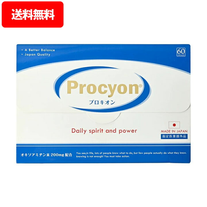 楽天市場】プロキオン ( 60カプセル ) Procyon 京福堂 サプリメント 