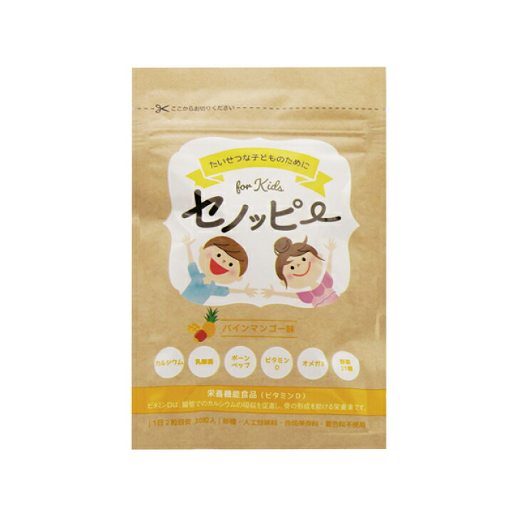 楽天市場】セノッピー ブドウ味 or パイン味 (30粒 約1ヶ月分) ソダツ 