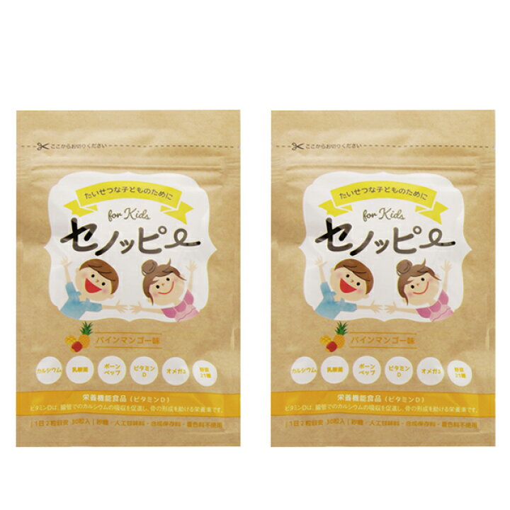 楽天市場】セノッピー ブドウ味 or パイン味 (30粒 約1ヶ月分) ソダツ 