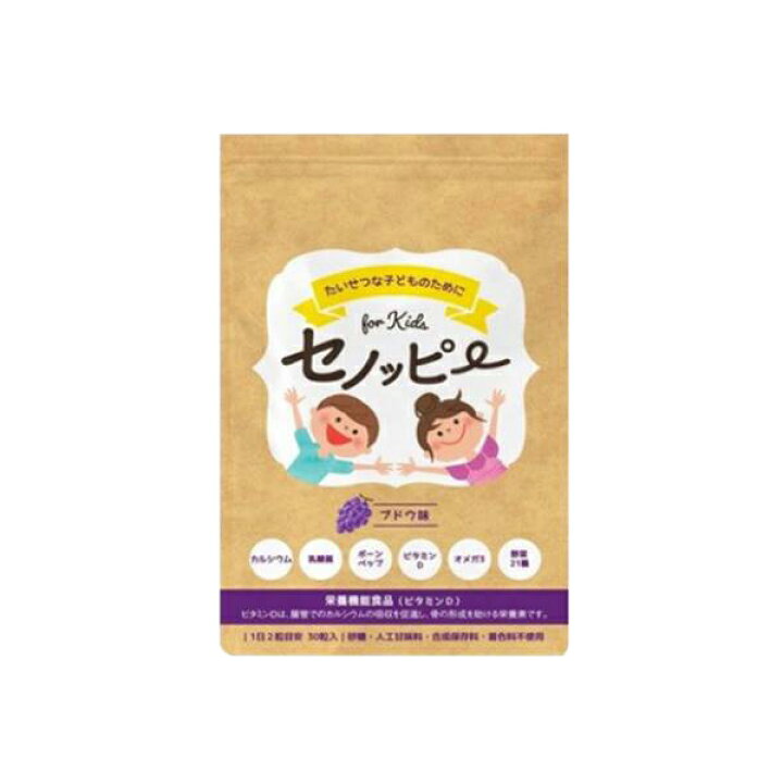 楽天市場】セノッピー ブドウ味 or パイン味 (30粒 約1ヶ月分) ソダツ 