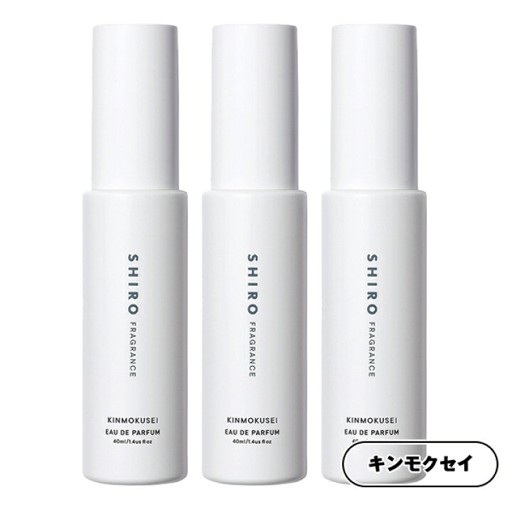楽天市場】キンモクセイ オードパルファン（箱なし）(40ml) shiro 香水  