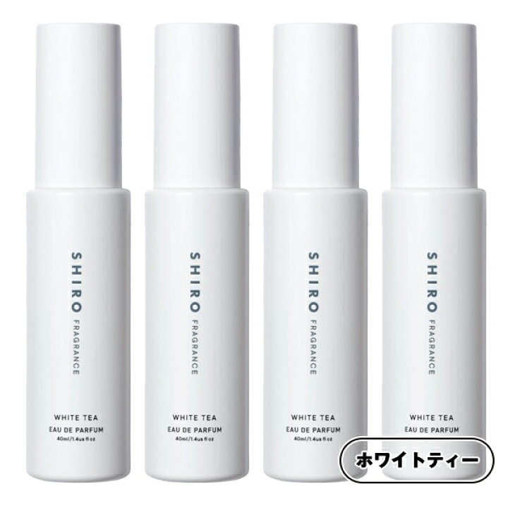 楽天市場】ホワイトティー オードパルファン（箱なし）(40ml) shiro 