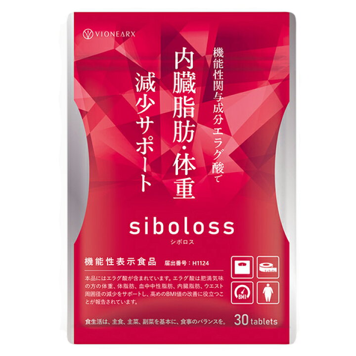 楽天市場】シボロス( 30粒入 )血中中性脂肪、体脂肪、内臓脂肪 