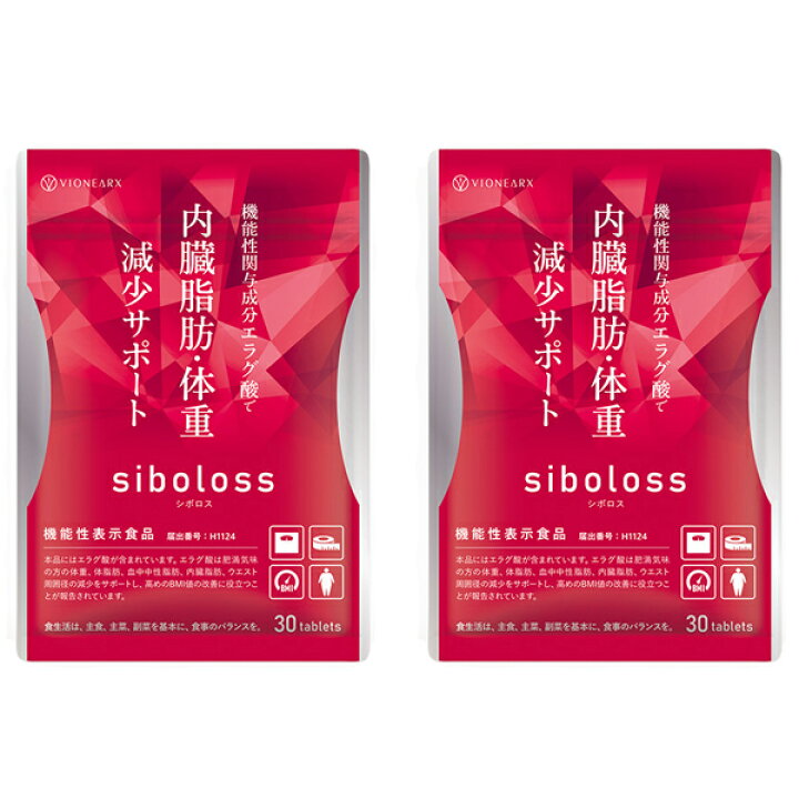 楽天市場】シボロス( 30粒入 )血中中性脂肪、体脂肪、内臓脂肪、BMI 