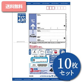 レターパック ライト ポイント消化 日本郵便 郵便局 封筒 フリマ ラクマ メルカリ 事務用品 梱包材 青 送料無料 レターパック レターセット
