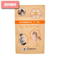 モエギイガイEX( 30粒 )犬 猫用 健康維持 サポート サプリメント