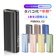 【たばこ代を半額に！1台で2回吸える】楽天 1位 アイコス互換機 Fasoul C2 アイコスイルマi互換機 2度吸…