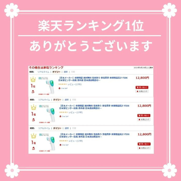 日本メーカー非接触温度計 日本製センサー搭載 FI06 高精度 日本語説明書付属 正確 保証 在庫あり ※医療機器としての体温計 非接触体温計とは異なります。 : One Self 日本メーカー非接触温度計 日本製センサー搭載 FI06 高精度 日本語説明書付属 正確 保証 在庫あり ※医療機器としての体温計 非接触体温計とは異なります。 : One Self