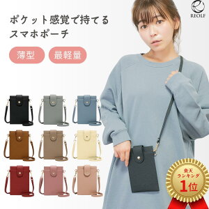 【楽天1位】 スマホショルダー スマホポーチ バッグ 大人 レディース かわいい 財布 定期入れ ICカード スマホポシ