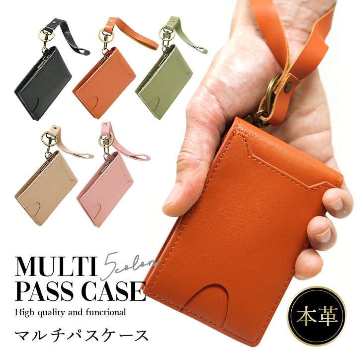 楽天市場】パスケース 本革 定期入れ メンズ レディース 交通カード IC 