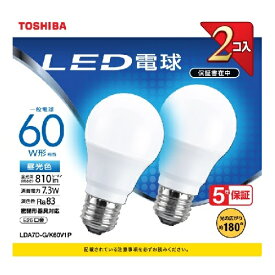東芝 TOSHIBA LDA7D-G/K60V1P LED電球2本パック(昼光色) E26口金 60W形相当 810lm LDA7DGK60V1P