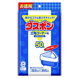 大三 ダスポン三角コーナー用 50枚入