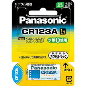 pi\jbN Panasonic CR-123AW ~``Edr 3V 1 CR123AW