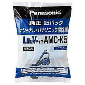 パナソニック Panasonic AMC-K5 交換用紙パックLM型 5枚入 AMCK5