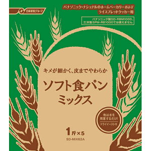�p�i�\�j�b�N Panasonic SD-MIX62A �\�t�g�H�p���~�b�N�X 1�ҕ�×5 SDMIX62A