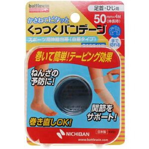 バトルウィン テーピングの人気商品 通販 価格比較 価格 Com バトルウィン テーピングの人気商品 通販 価格比較 価格 Com