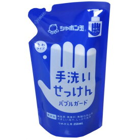 シャボン玉石けん 無添加 手洗いせっけん バブルガード 詰替用 250ml