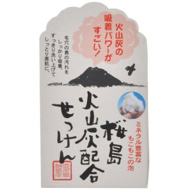 ユゼ 火山灰せっけん 90g