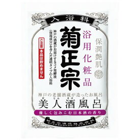 菊正宗酒造 菊正宗 美人酒風呂 日本酒の香り