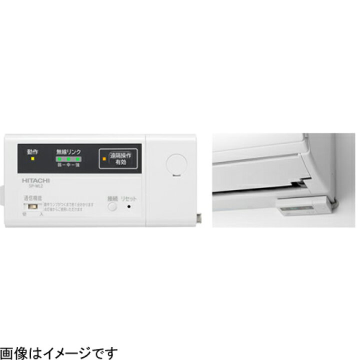 楽天市場】日立 HITACHI SP-WL2 無線LANアダプター モバイル 