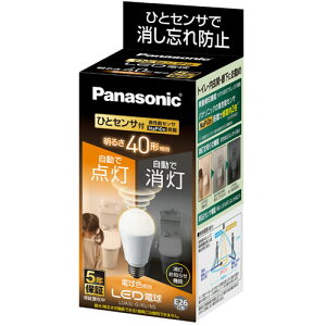 パナソニック Panasonic LED電球 ひとセンサタイプ 電球色 E26口金 40W形相当 485lm LDA5LGKUNS LDA5LGKUNS