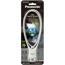パナソニック Panasonic BF-AF12P-H LEDネックライト 強弱切替え機能付き BFAF12PH