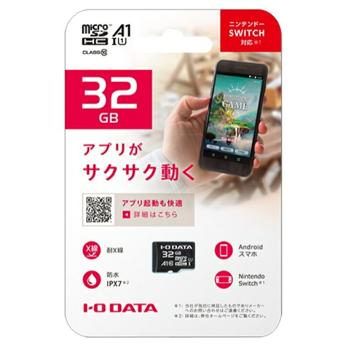 楽天市場】IODATA(アイ・オー・データ) MSDA1-32G microSDHCカード 