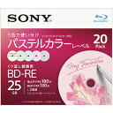 ソニー(SONY) 20BNE1VJCS2 録画・録音用 BD-RE ブルーレイディスク 25GB 繰り返し録画 プリンタブル 2倍速 20枚