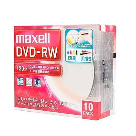 マクセル(maxell) DW120WPA.10S 録画・録音用 DVD-RW 4.7GB 繰り返し録画 プリンタブル 2倍速 10枚
